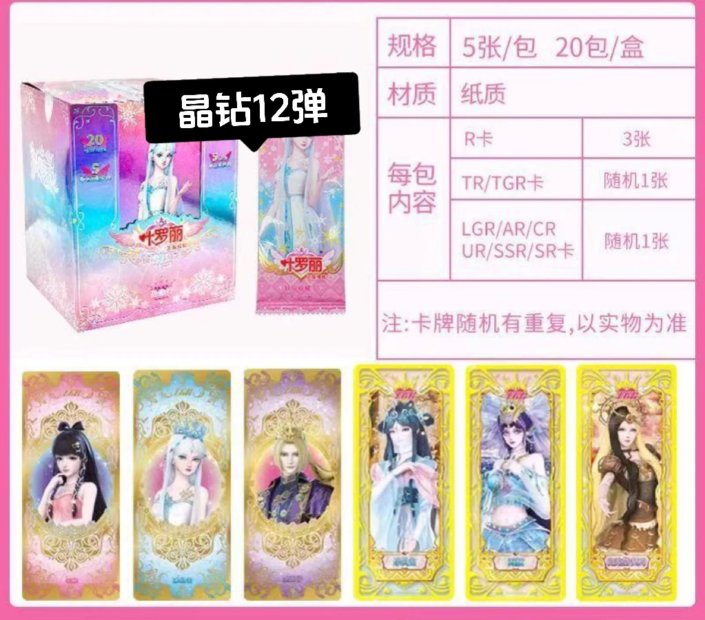 无品牌【晶钻12击鼓传花强娶版】晶钻包第十二弹冰公主