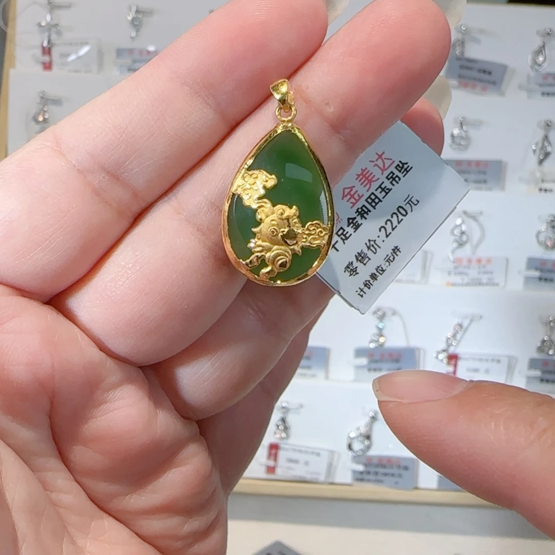 吊坠(不含链)足金镶嵌和田玉