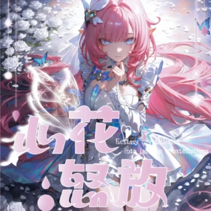 【拆封】心花怒放芯卡社A5卡牌二次元动漫卡牌（默认代拆）