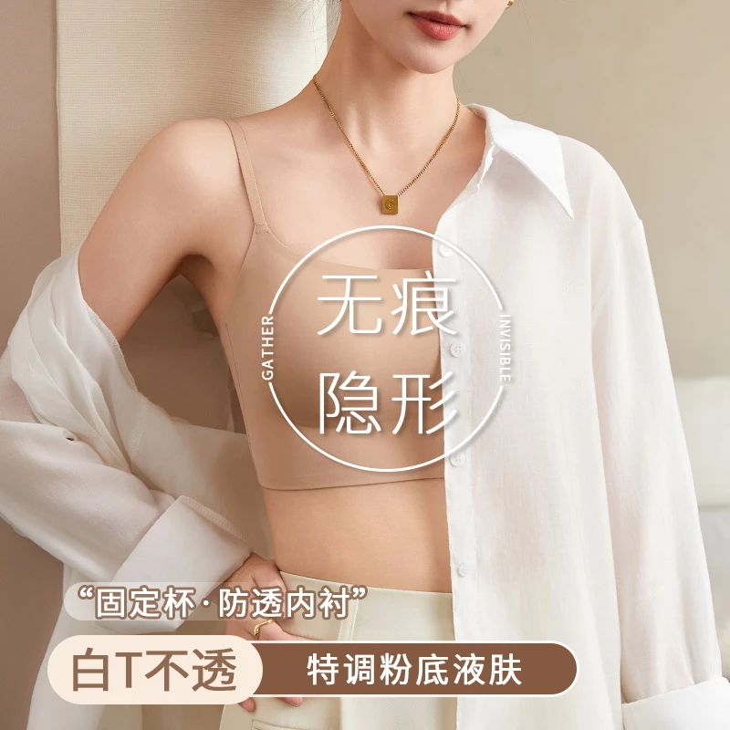 无钢圈粉底液无痕隐形收副乳肉色不透背心一体式美背文胸罩内衣女