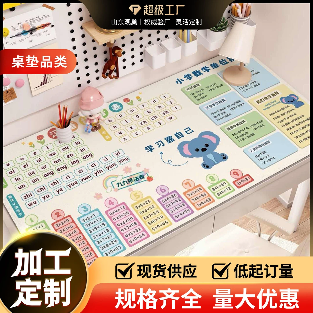 书桌垫子桌垫小学生儿童学习桌专用写字台电脑办公桌布桌面保护垫