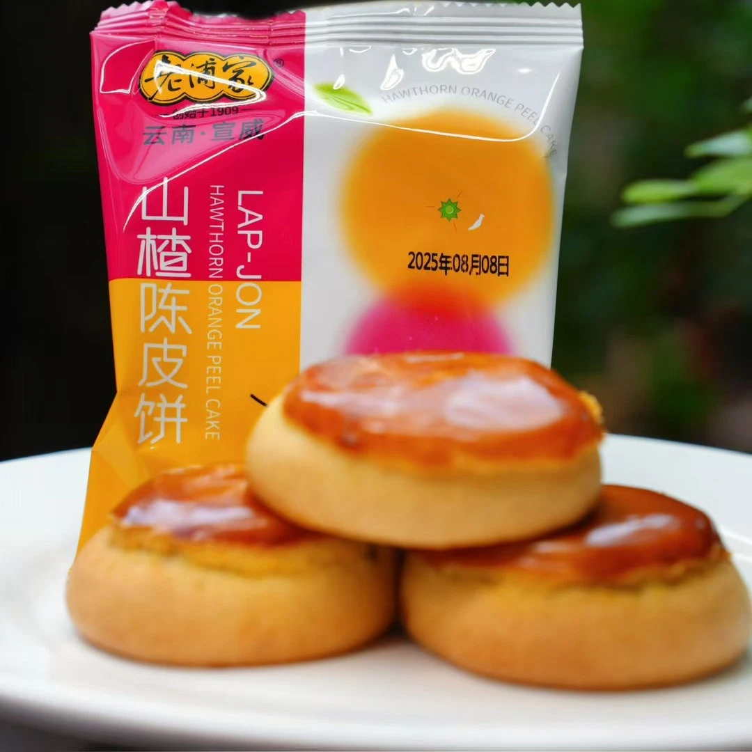 老浦家散装 山楂陈皮饼 宣威特色解腻口味独特手工制作传统营养