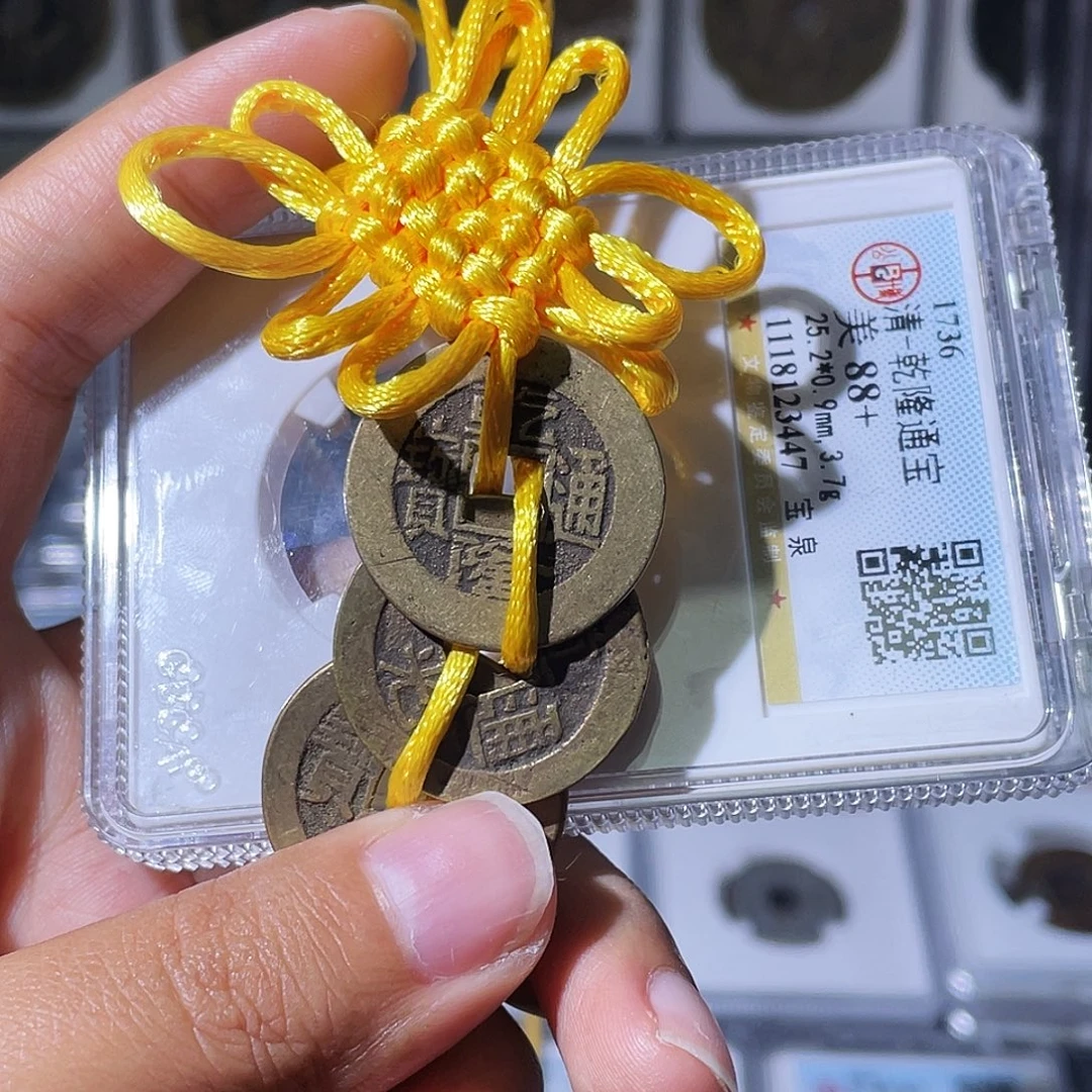 铜小瑶，传世钱到家一套，发顺丰