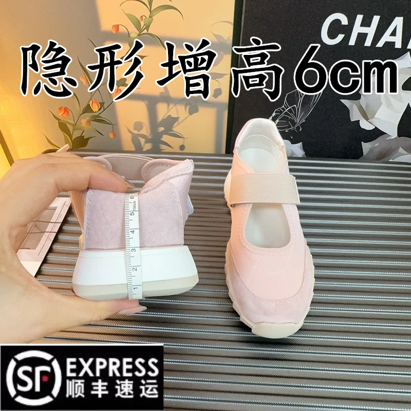 真皮~6cm内增高魔术贴芭蕾风玛丽珍单鞋女2025秋季新款运动休闲鞋