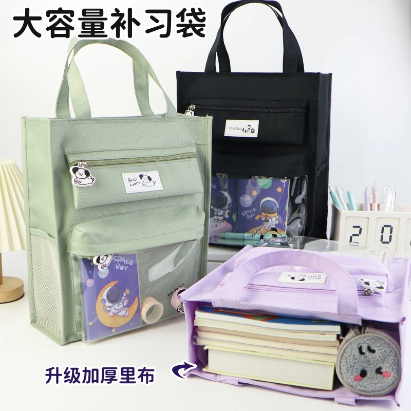 中小学生高颜值纯色补习袋防水文件袋儿童补课包卡通透明美术袋