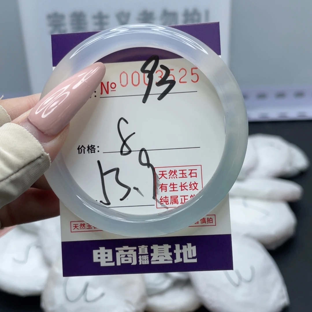 玛瑙/玉髓合金手镯93