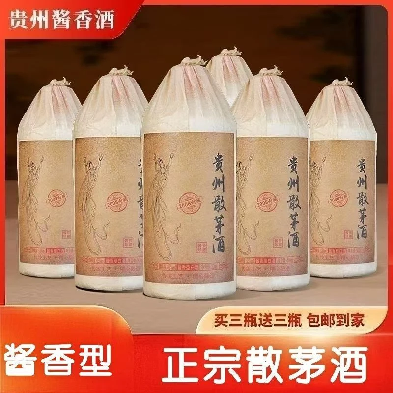 谷小年【贵州散茅酒】酱香型53度白酒500ml6瓶整箱装口粮酒53%Vol