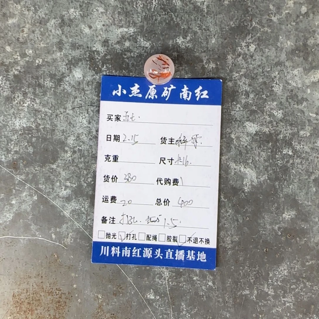 南红玛瑙川料南红冰飘单珠未镶嵌五*丶