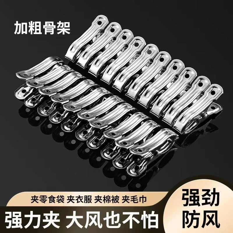 【20只装】不锈钢夹子小号弯夹晒被子强力防风洗衣晒衣服晾衣固定夹
