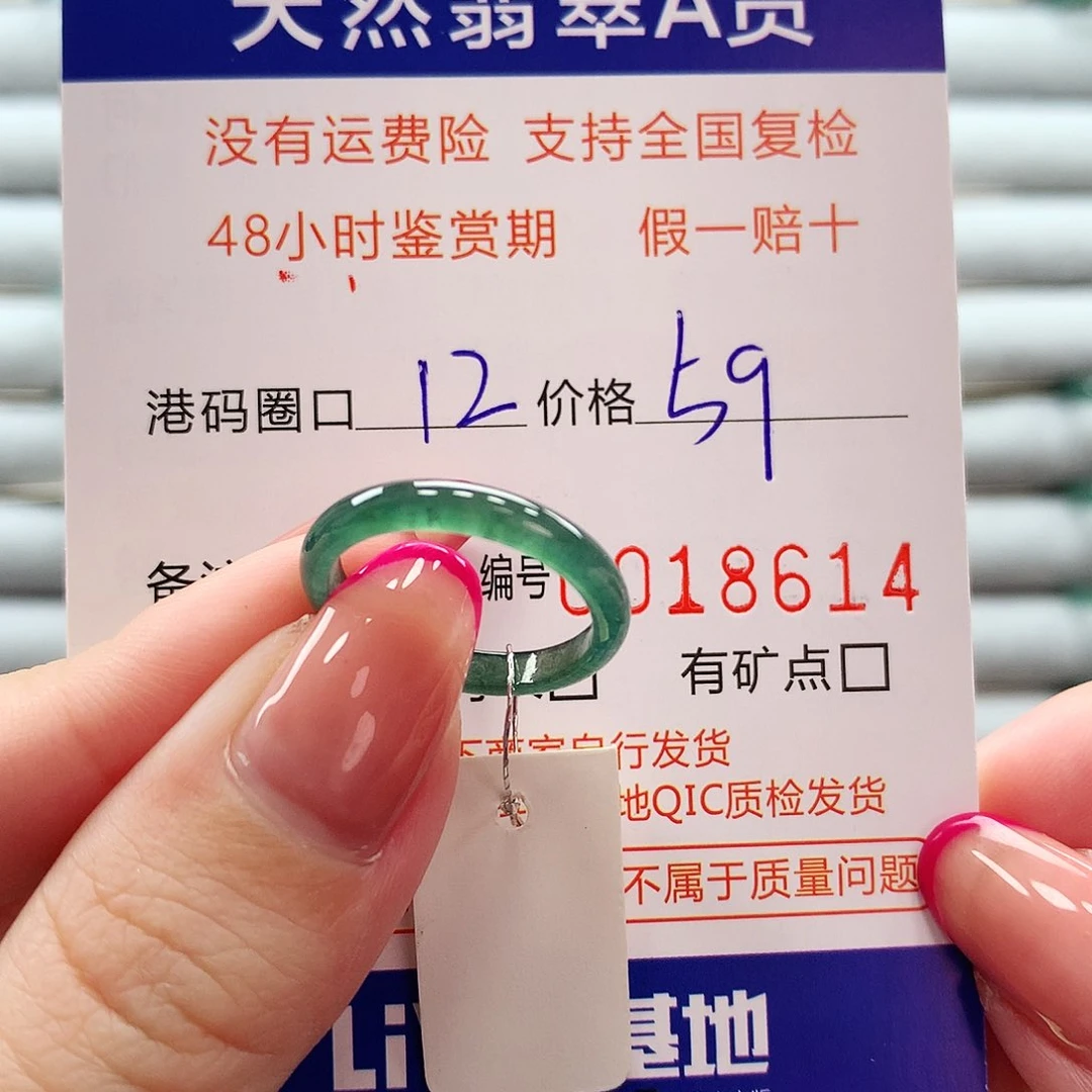 翡翠戒指未镶嵌翡翠