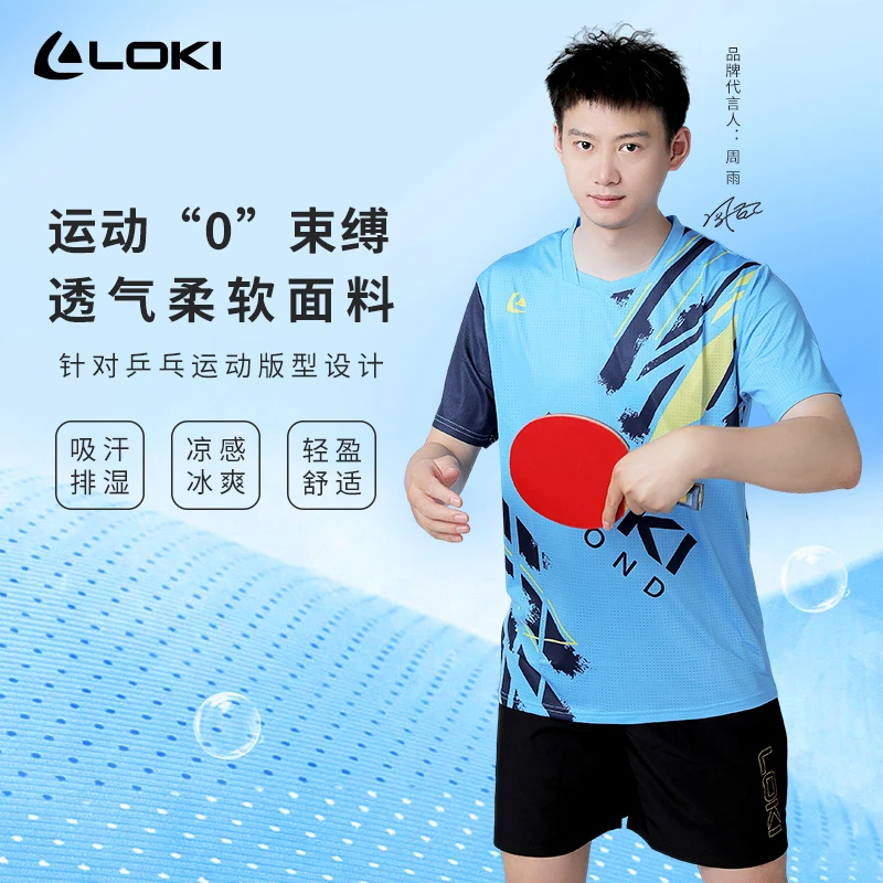 LOKI乒乓球服短袖速运动短袖干衣宽松吸汗夏季透气排汗圆领衣服
