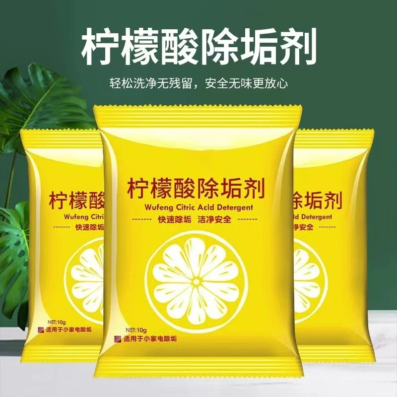 【十包装】柠檬酸袪茶渍除水垢免刷洗去除异味清洗去污清理擦洗