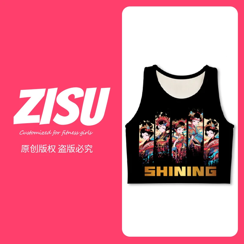 ZIIRSUII/缀素国潮风运动内衣女健身瑜伽服一体美背带胸垫背心