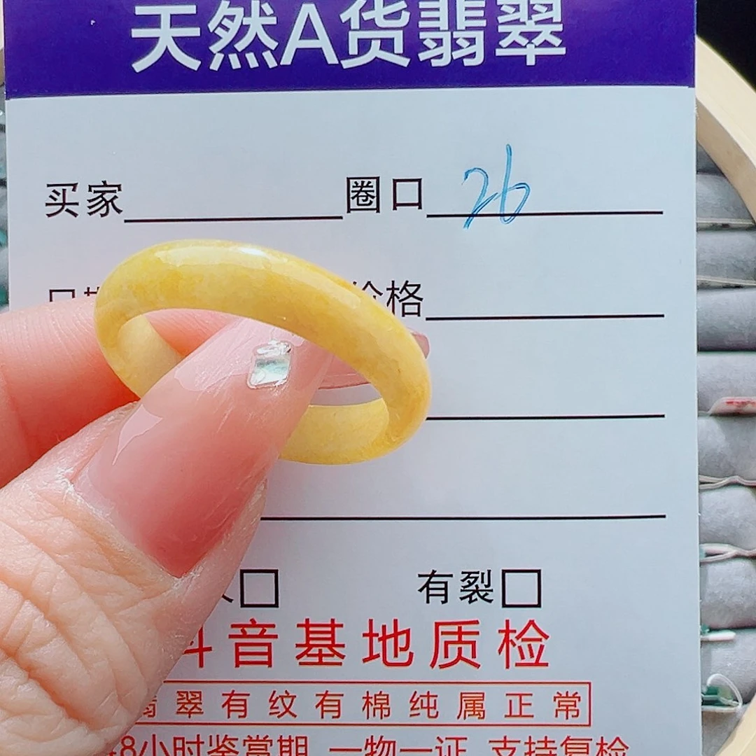 未镶嵌戒圈翡翠真*彩戒圈