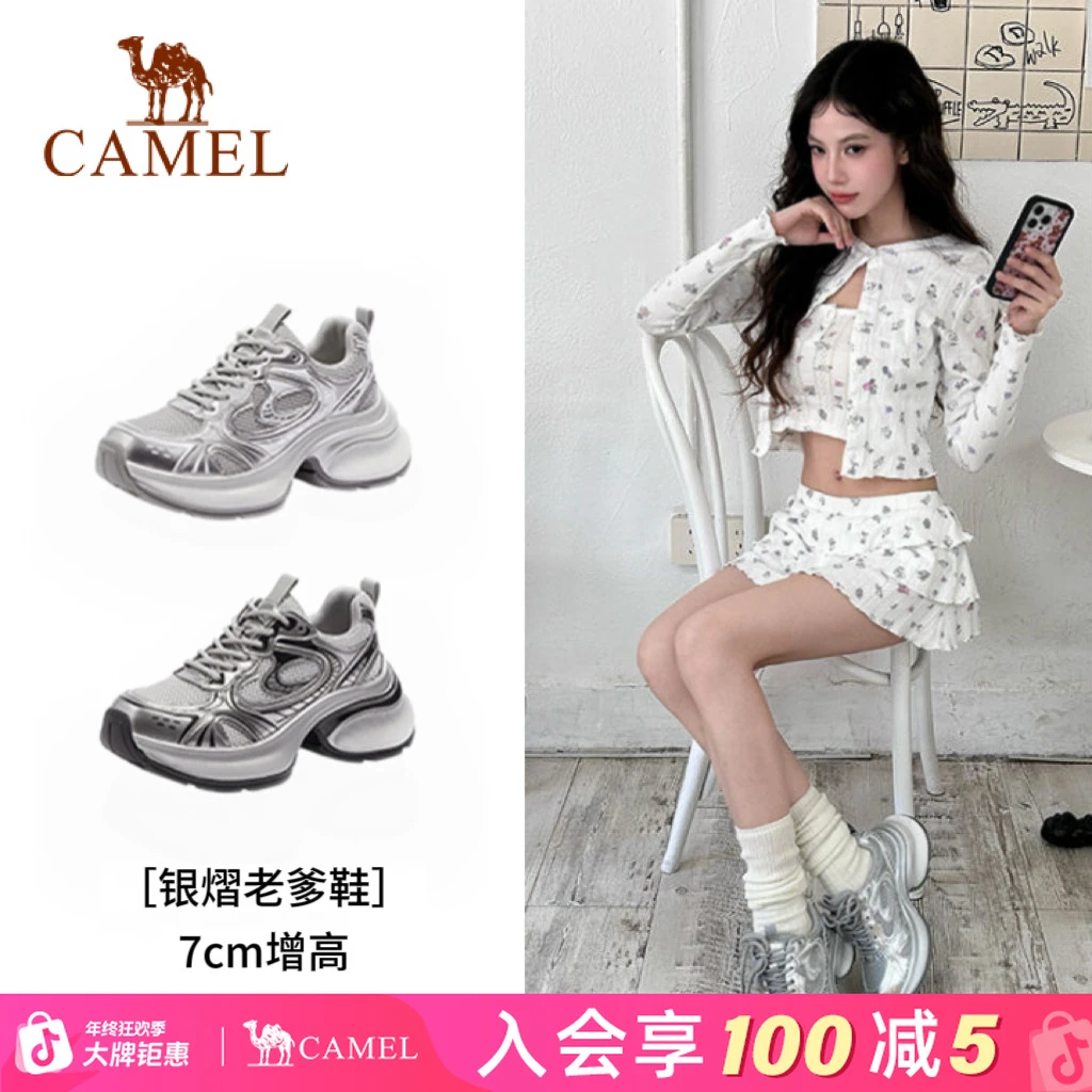 【银熠透网款】骆驼女鞋2025夏季新款透气老爹鞋厚底增高银色运动鞋