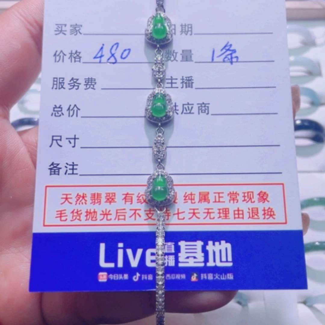 【闪购商品】翡翠手链银S925镶嵌葫芦手链