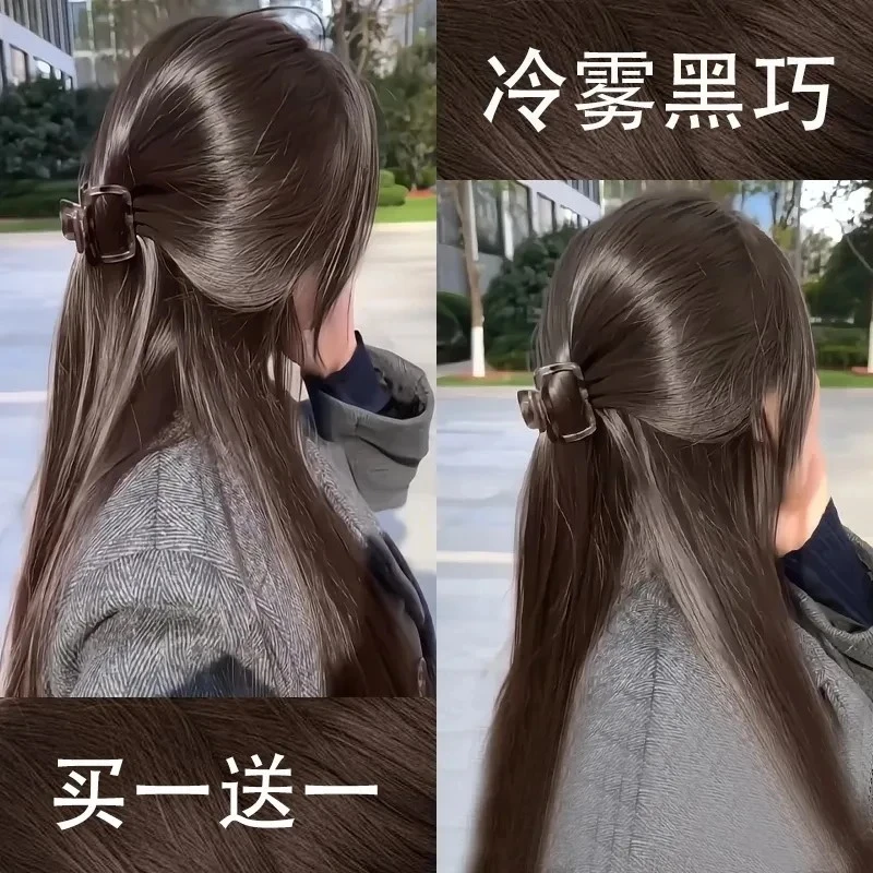 【买1送1】冷雾黑巧色染发膏不伤发植物天然无氨染发颜色推荐亿丝云