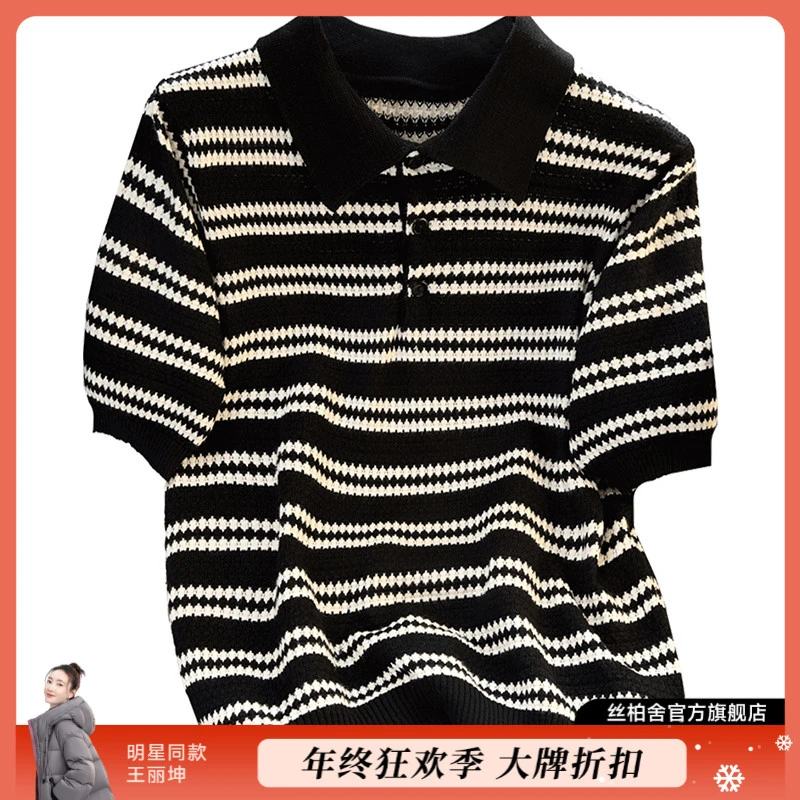 丝柏舍出游穿搭冬季新款女装翻领撞色条纹修身短袖针织S51K0181Z