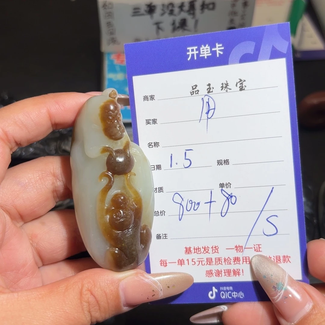 未镶嵌手串和田玉用****7