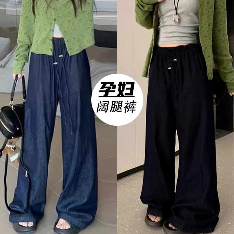 孕妇裤夏天凉爽垂感阔腿裤2025新款显瘦百搭时尚宽松外穿休闲裤