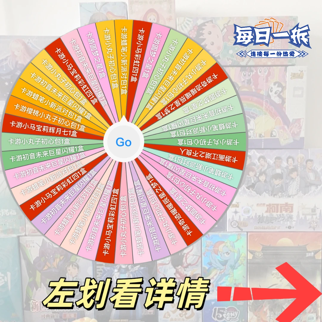 【求稳转盘】转盘集合（代拆）