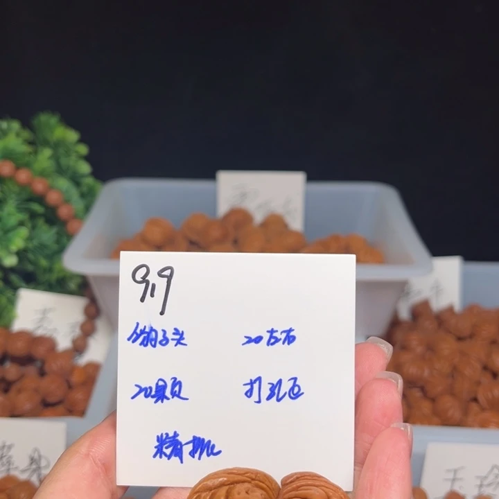 吊坠桃核豹子头20左右20颗