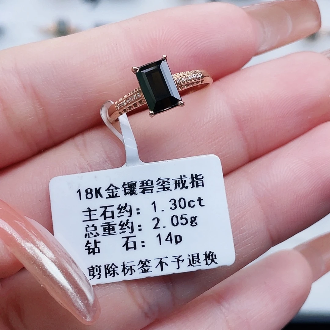 戒指18K金镶嵌碧玺
