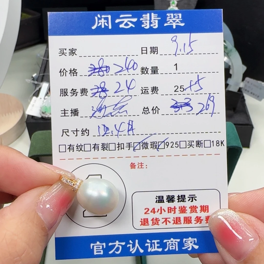 你***～银S925镶嵌吊坠(不含链)海水珍珠珍珠吊坠