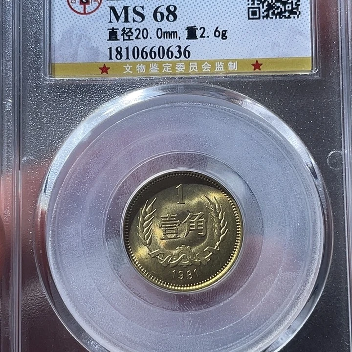 金通古博今专卖店海海海0636