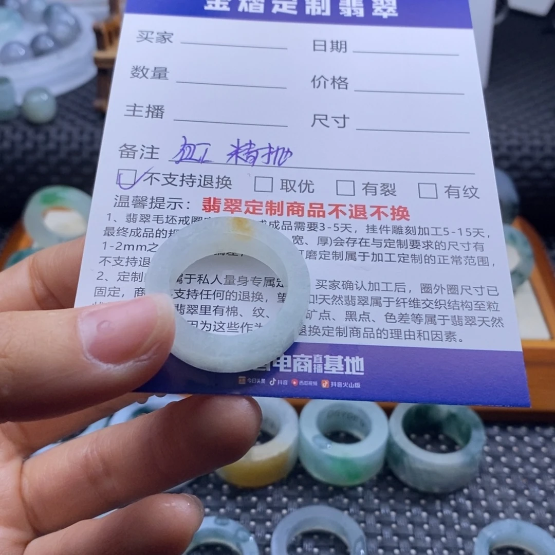 大***森定制翡翠未镶嵌戒指
