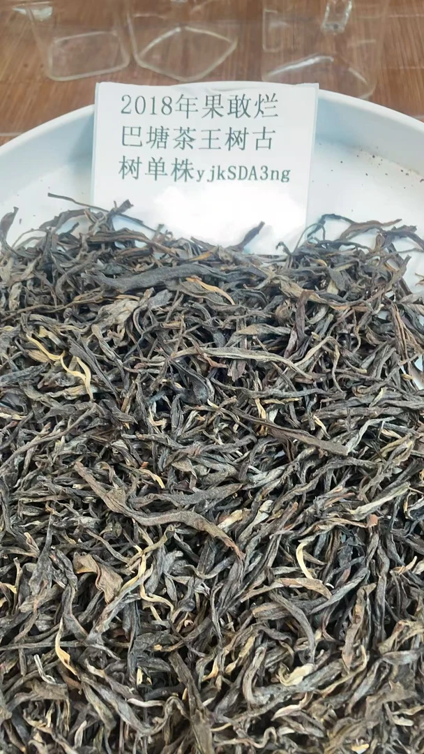 2018年果敢烂巴塘茶王树古树单株散茶yjkSDA3ng-972