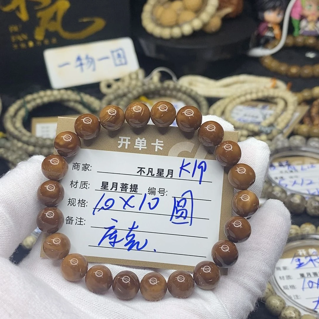 手串星月菩提k19