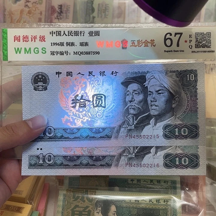 乖***080年浴火凤凰10元两张连号，2215～2216真币按图发新的