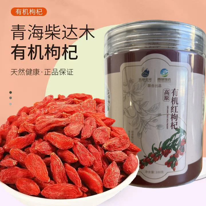 【金诃农品臻选】青海柴达木头茬有机红枸杞免洗颗粒饱满泡茶泡酒