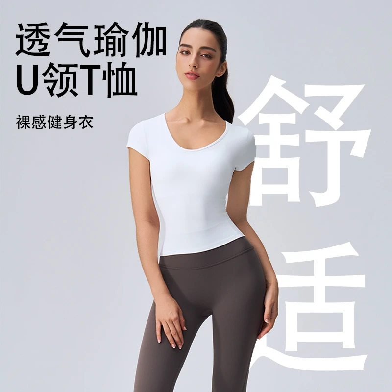 6-夏季修身显瘦U领瑜伽上衣女高弹舒适短袖透气百搭高弹健身T恤