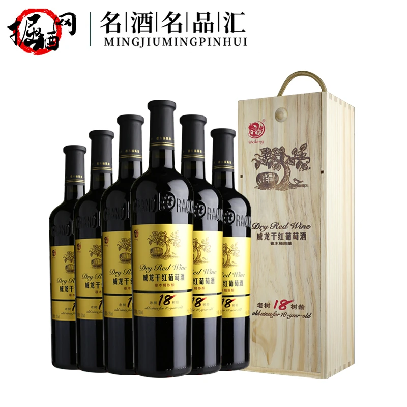 威龙老树18年树龄干红葡萄酒 橡木桶陈酿赤霞珠红酒 整箱礼盒装