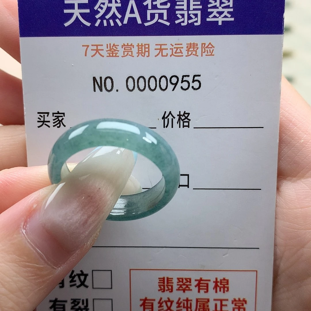 自***来翡翠未镶嵌戒指天然翡翠20号