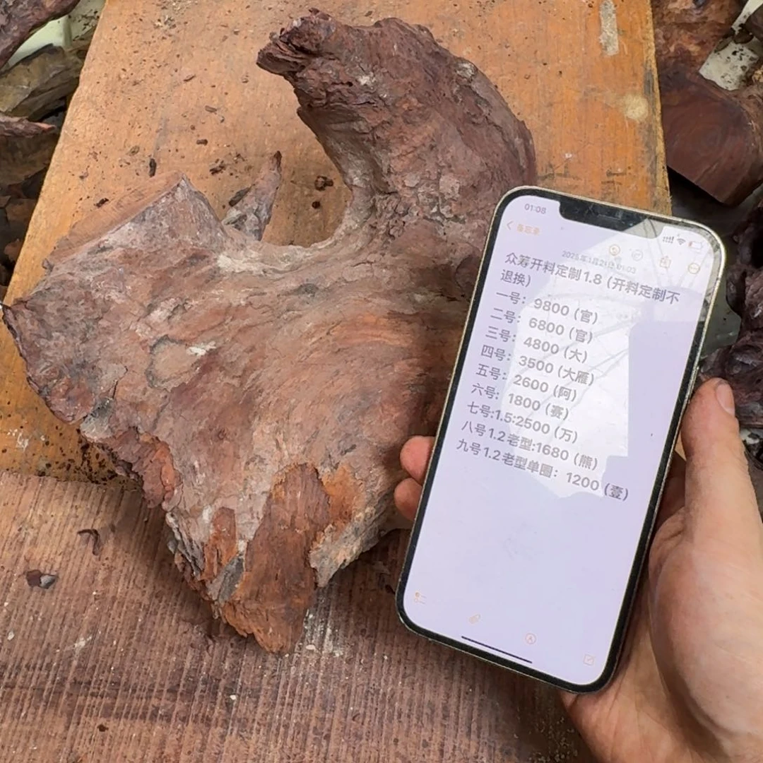 黄花梨/降香黄檀手串熊****)原料众筹定制八号1.2