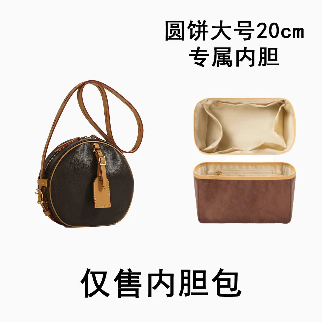 【D22】圆饼大号 20cm 内胆单肩包