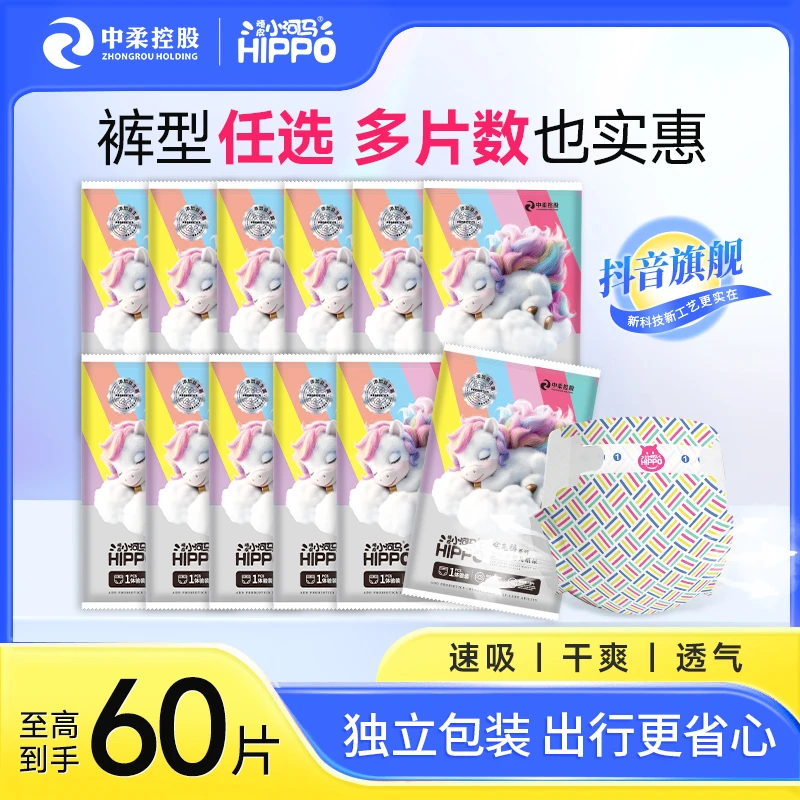 【出行多片数独立装】空气裤纸尿裤超薄尿片婴儿拉拉裤透气尿不湿