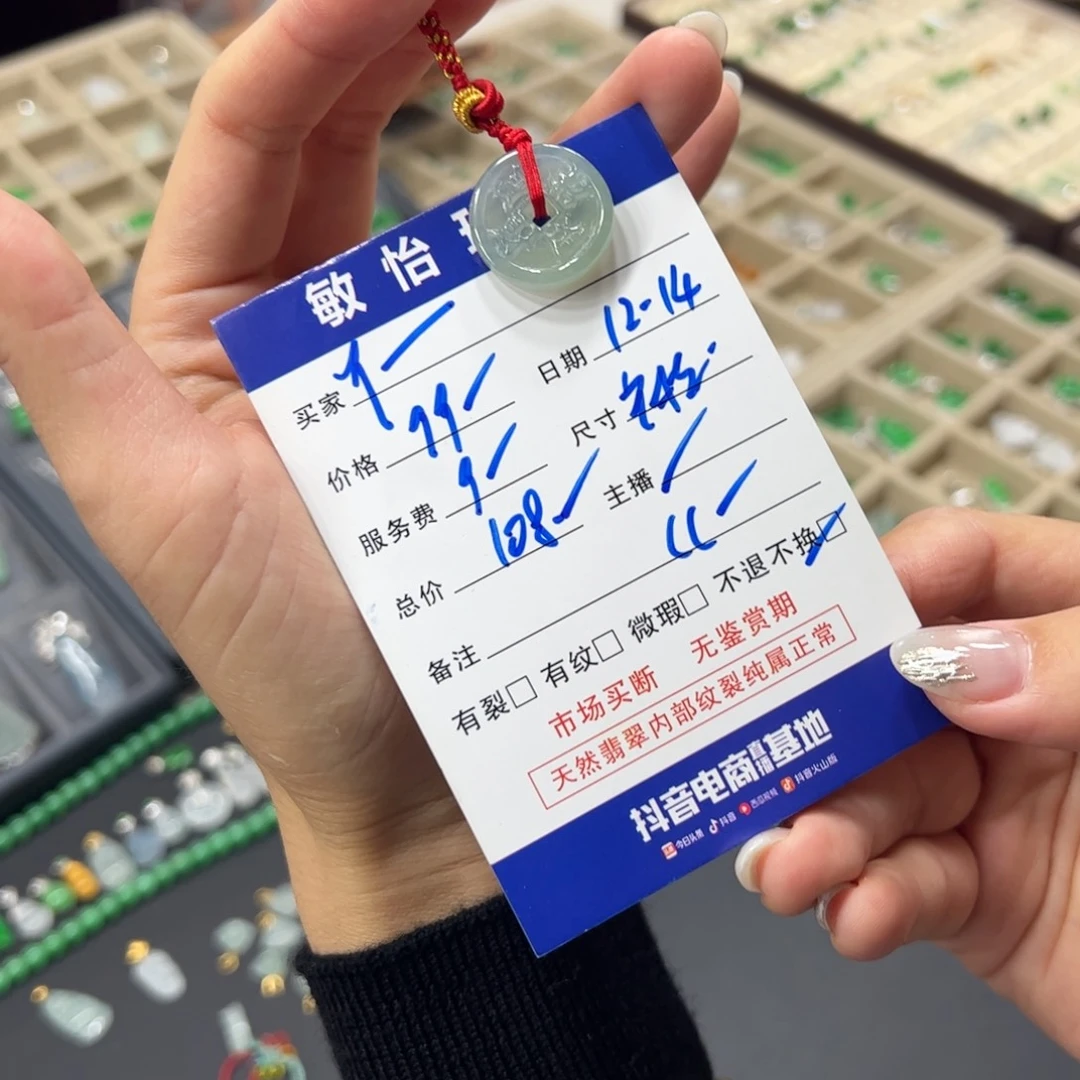 翡翠未镶嵌颈饰买断不退不换