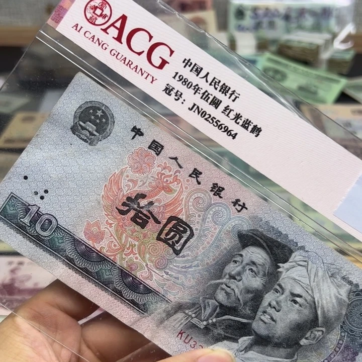 众诚直播间退市旧票8010一张