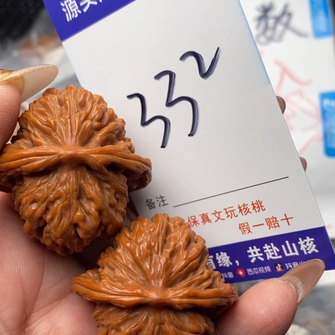 文玩核桃吊坠核桃
