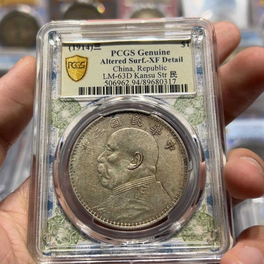 银pcgs评级xf甘肃版大头银币0317