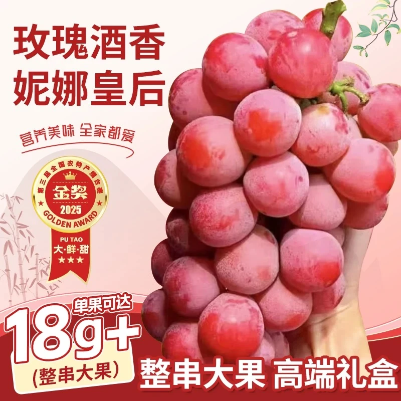 顺丰急速发货礼盒装妮娜皇后葡萄无籽孕妇公主宝宝营养坏果赔