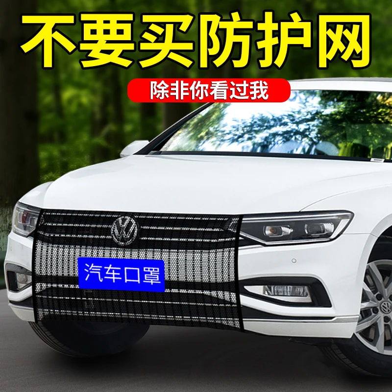 【阻挡蚊虫】汽车水箱防护网防柳絮网防杨絮网挡杨棉防虫网车前网通