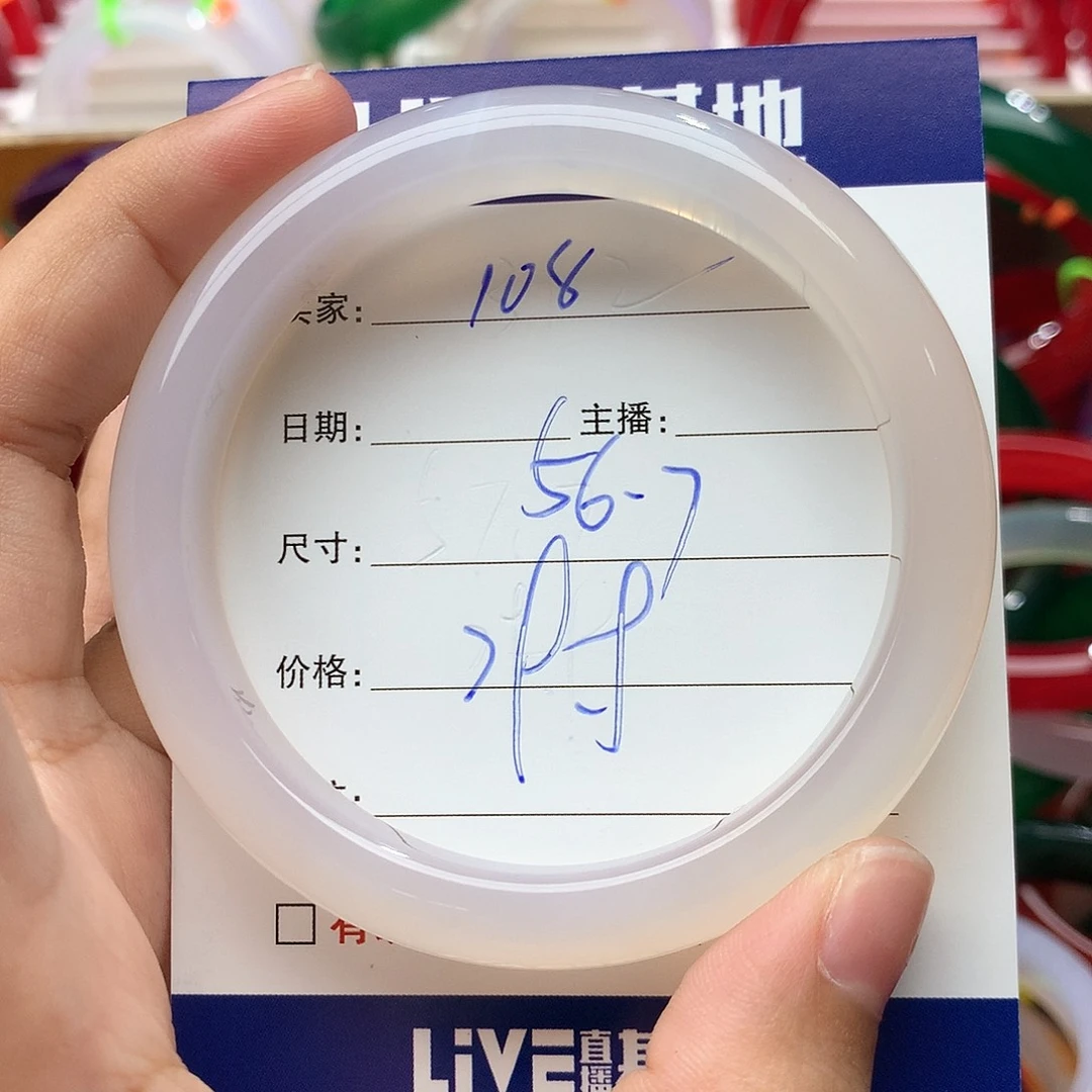 玛瑙/玉髓手镯未镶嵌109