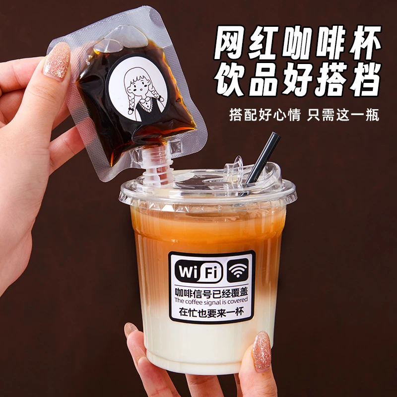 一次性咖啡杯带盖冷饮杯冰杯专用打包pet塑料便利店调酒杯子外带