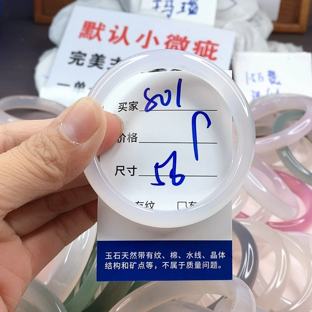 手镯玛瑙/玉髓未镶嵌801