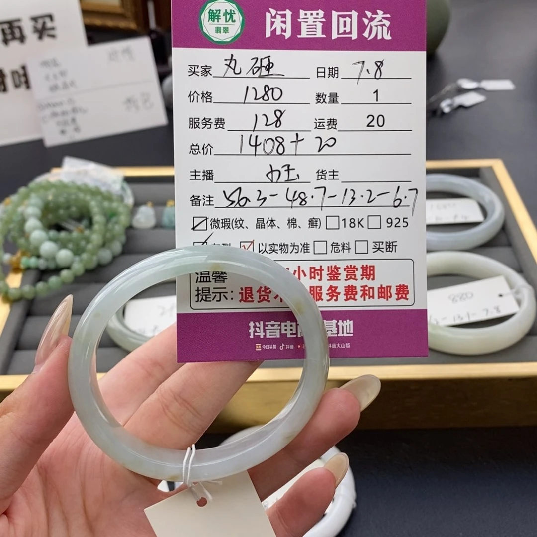翡翠手镯未镶嵌丸*吖